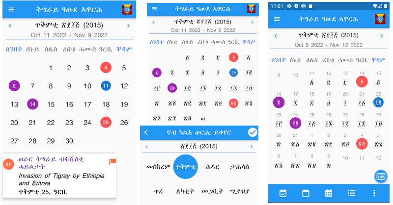 Ethiopian Geez Calendar 686x386
